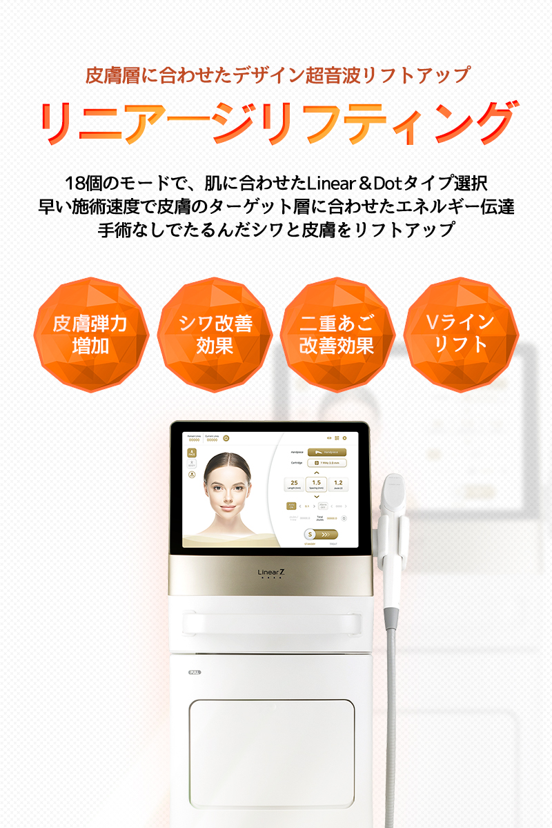 리니어지 - ホンデ店