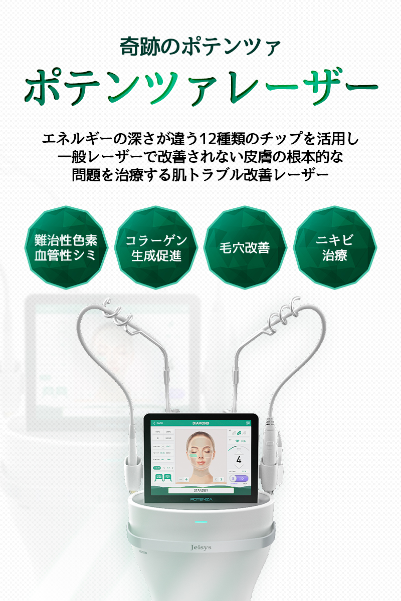 포텐자 - ホンデ店
