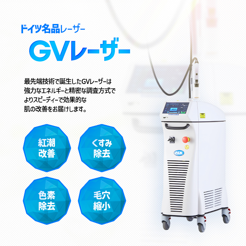 GV레이저 - ホンデ店