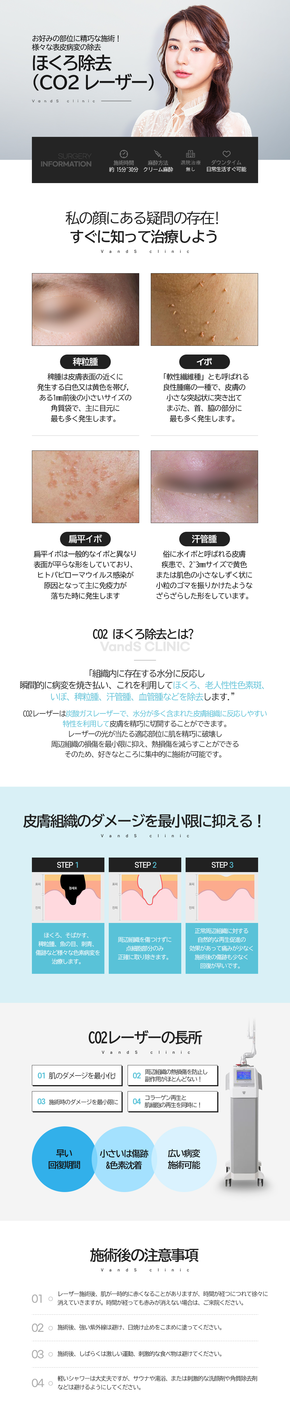 ホクロ除去/稗粒腫除去/小さいイボ除去/イボ除去/汗管腫除去 施術案内画像1